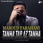دانلود آهنگ جدید مسعود فراهانی به نام تنها تر از تنها
